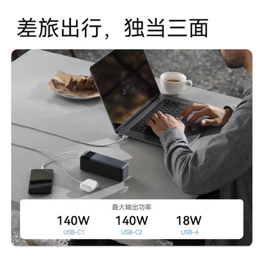 【热销】Anker安克 140W双向快充24000mAh移动电源适用于Macbook苹果/华为手机平板 A1289 商品图8