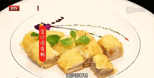 10道鸭肉花式做法——金黄泥香鸭 商品图0