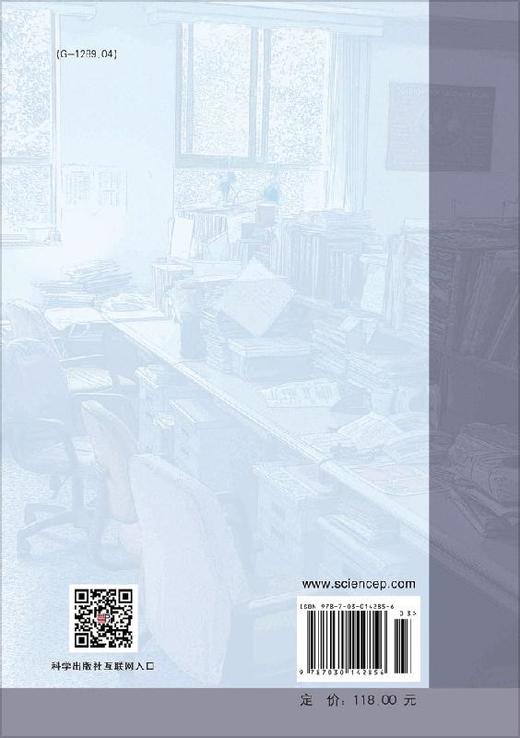 科学出版社作者编辑手册 商品图1