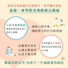 (仓发) 【自营】最温柔的教养 做温和而坚定的父母 让爱在对话中流动 《最温柔的陪伴》作者 韩国国民育儿导师吴恩英作品 /中信出版集团/吴恩瑛/9787521733679 商品缩略图4