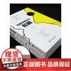 速发 原生家庭心理学书籍全3册 与真实的自己和解+与原生家庭和解+与童年创伤和解 为何父母会伤人如何 商品缩略图4