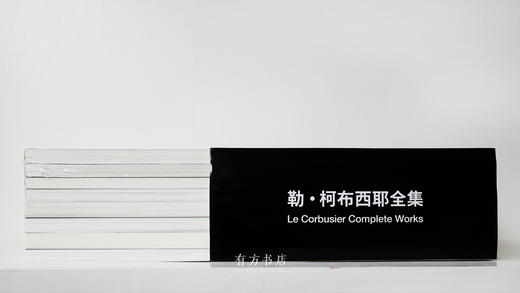 88折包邮 | 有方定制版《勒·柯布西耶全集》（8卷套装） Le Corbusier Complete Works 商品图2