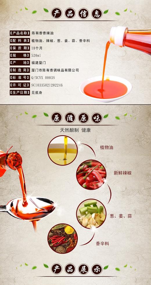中华老字号陈有香香辣酱520ml*2拌饭酱料 商品图2