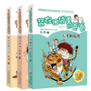 装在口袋里的爸爸4-6辑3册 返老还童 天才制造机 追击章鱼王子 商品缩略图0