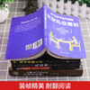 全5册正版中国式应酬你的第一本礼仪书二十几岁不能不懂得社交礼仪是一门技术活常识人情世故书籍与潜规则学会半生不愁餐桌饭局 商品缩略图2