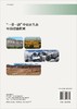 “一带一路”中亚区生态环境遥感监测 商品缩略图1