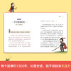 我的趣味国学课（全4册） 商品缩略图5