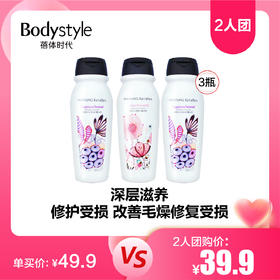 【2人团】韩国爱敬洗发水200ml*3（味道随机发）