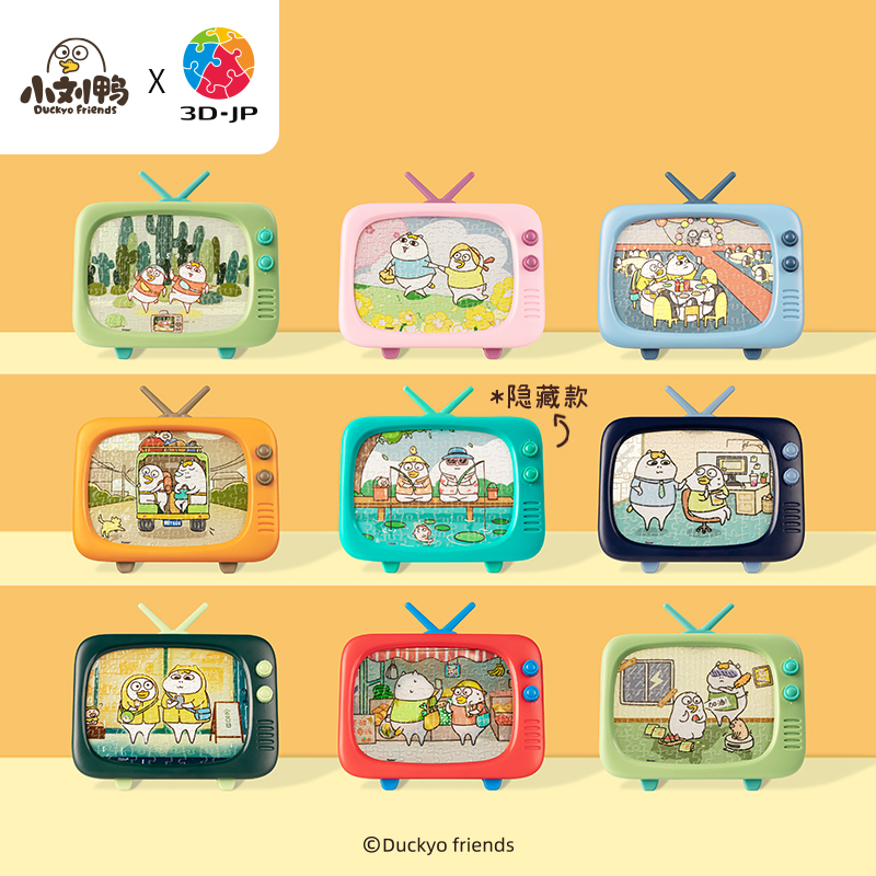 【折扣商品 不退不换】80片 盲盒拼图 塑料拼图Q1065 人气形象小刘鸭-岁岁年年系列**商品仅剩散盒 介意勿拍