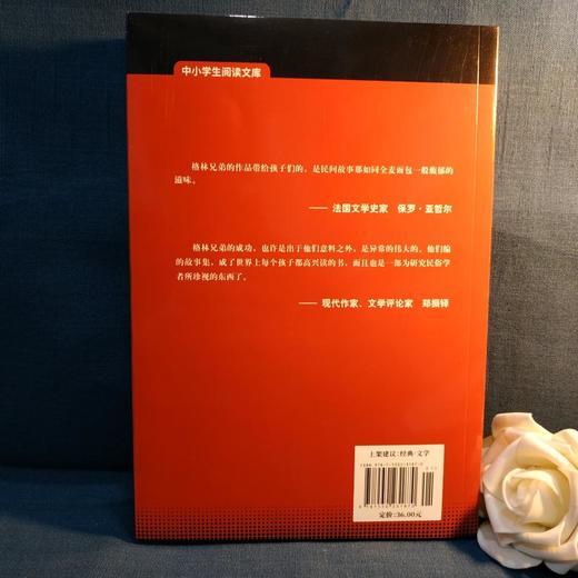 格林童话 全新修订版 商品图3