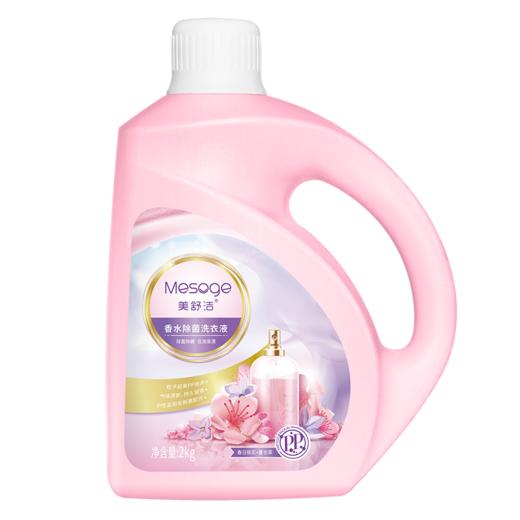 美舒洁香水除菌洗衣液2kg 商品图6