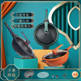 帝伯朗米克斯二代 宝石钛钻锅32cm+晶钻陶瓷多用煎锅20cm+刀具两件套【炒锅和赠品分开两单发货】