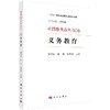 中国教育改革40年：义务教育 商品缩略图0
