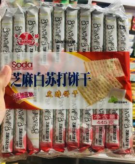 半球 芝麻白苏打饼干  445g  6922251724068