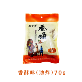 聚合斋蚕蛹油炸70g*6即食熟食山东淄博周村特产