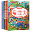 全套6本学前幼儿专注力训练游戏书2-3-6岁儿童启蒙早教书注意力观察力记忆力思维力想象力左右脑开发逻辑思维训练亲子互动益智游戏 商品缩略图1