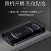 【会员回馈活动】思依SHIYI  iPhone13 系列高清全屏钢化玻璃膜保护膜 商品缩略图3