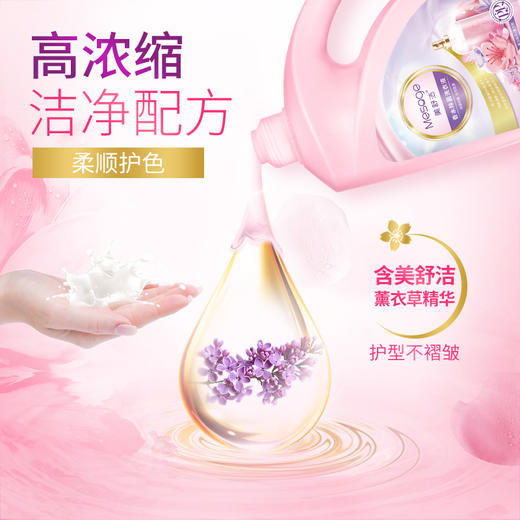 美舒洁香水除菌洗衣液2kg 商品图4