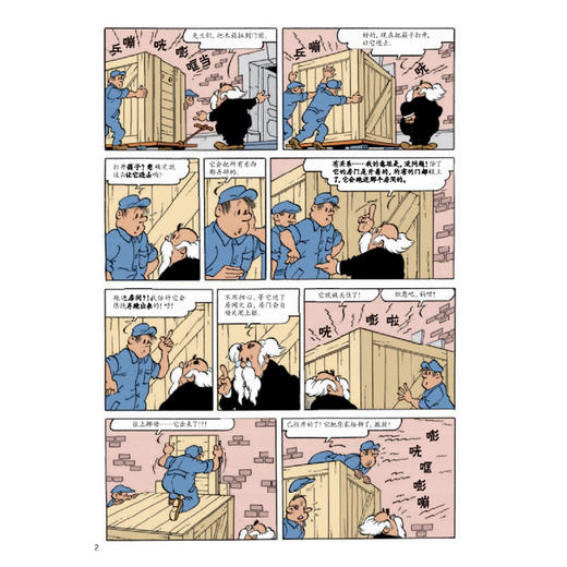 《杰米历险记》第九辑（共6册） 商品图5