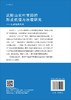 武陵山农村贫困的形成机理与治理研究——以恩施州为例 商品缩略图1