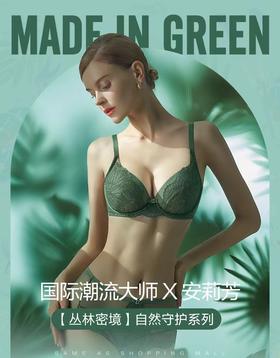 5F EmbryForm安莉芳 新款丛林秘境薄款单层围软钢圈文胸大胸显小内衣
