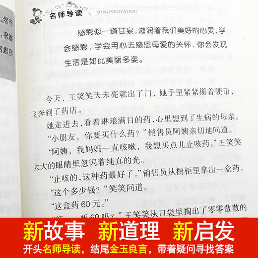 办法总比问题多全套6册非注音小学生课外阅读书籍3-6年级课外读物儿童成长励志故事书 三四五六年级课外书读儿童文学8-9-10-12岁 商品图1