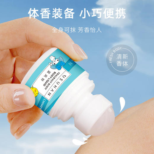 【远离粘腻夏日，轻盈度夏】御素韩走珠香体露，去异味活力爽身清爽止汗露，男女蓝风铃淡香走珠液 商品图1