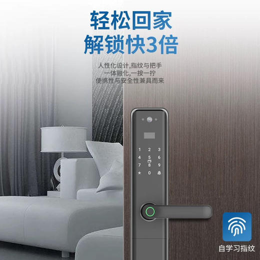 海尔（Haier）指纹锁EV28 商品图4