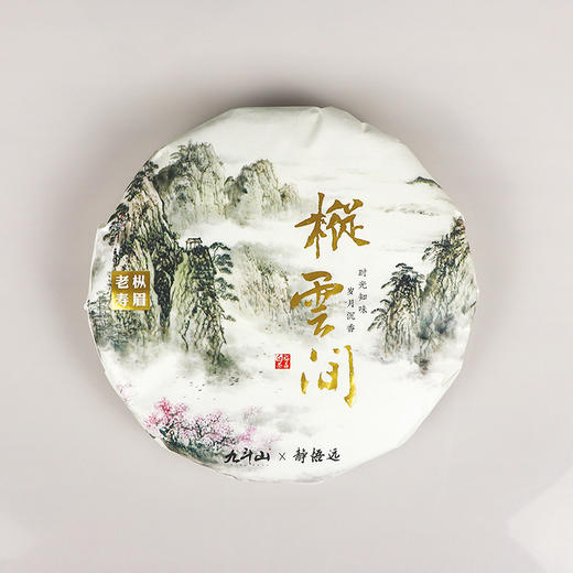 九斗山 2015 老枞寿眉 茶饼350g（新老包装随机发货） 商品图2