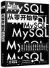 从零开始学MySQL 商品缩略图0