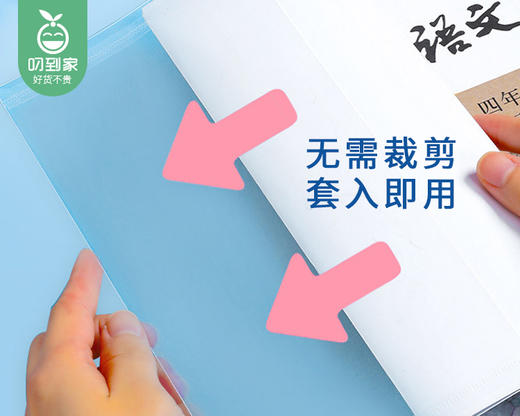 佳珩活动式书套套装（适用3-6年级）/1套（A4*4张+16K*12张+25K*1张+姓名贴*2张）补单专用 商品图1