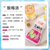 祖名酸梅汤果汁乌梅饮料冷饮清爽解腻免煮夏日饮品250ml*10袋装 商品缩略图7
