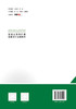 高速公路改扩建勘察设计关键技术 商品缩略图1