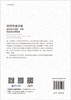 科学作家手册 : 数字时代选题、出版和成功必修指南 商品缩略图1