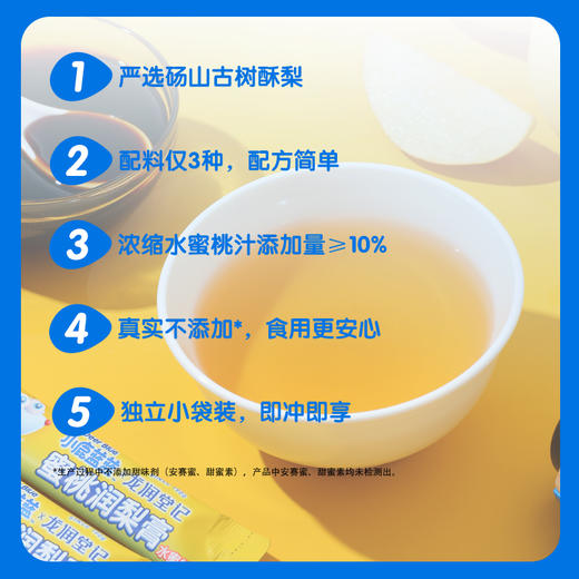 【单品折扣】【小鹿蓝蓝_蜜桃润梨膏108g】 商品图3