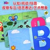 有趣的创意学习书系列 0-4岁 北京小红花图书工作室著  一本书 六种阅读体验 幼儿认知启蒙 让知识自己说话 商品缩略图2