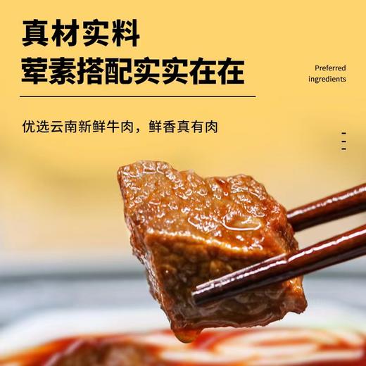 望三海云南双鲜小锅袋装米线（红烧牛肉味/菌菇牛肉杂酱味） 商品图1