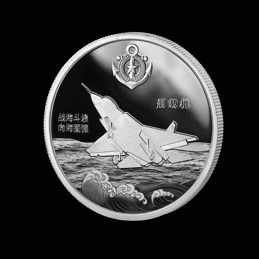 《中国航母编队》纪念银章大全套 商品图10