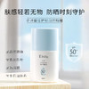 49.9两瓶！【临期特价清仓】成膜快 乳液状不黏腻! 性价比绝了! Eislu伊诗露防晒霜 效期至27年3月 商品缩略图0