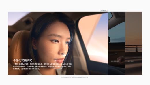 HUAWEI问界M5汽车 商品图9