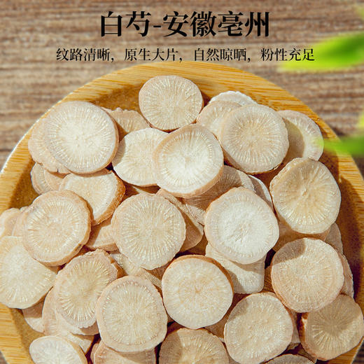 神农金康 四物汤280g/盒 独立小包装当归白芍川芎地黄煲汤原材料 原生态真滋补呵护家人健康 商品图5