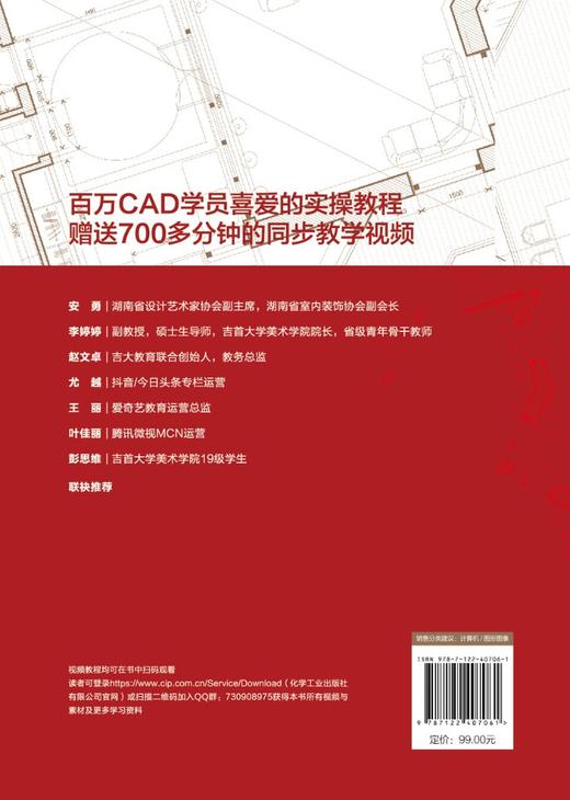 AutoCAD2022室内设计从入门到精通 商品图1