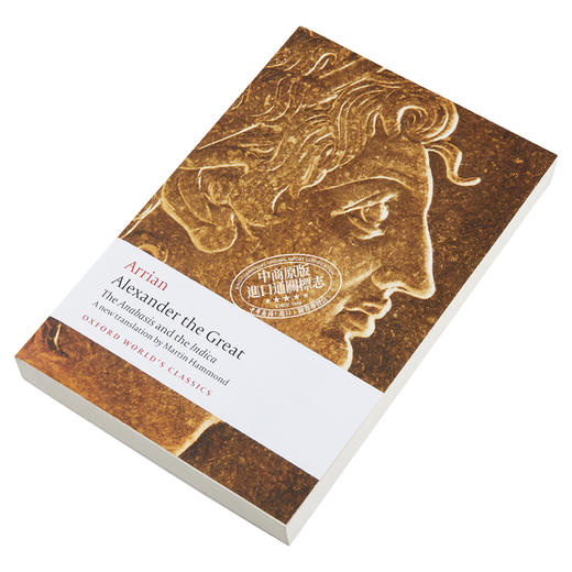 【中商原版】阿里安：亚历山大远征记 牛津世界经典系列 英文原版 Alexander the Great: The Anabasis and the Indica 历史 商品图2