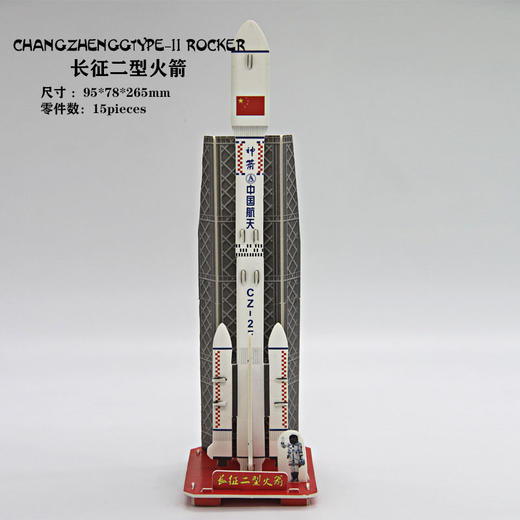 【3D立体裁剪太空站  动手拼搭提升想象力】纸制DIY3D立体拼图卫星飞机火箭手工拼装智力开发儿童玩具 商品图5