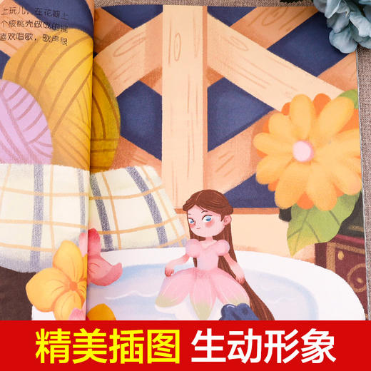 世界经典童话绘本全套6册 豌豆公主睡美人海的女儿安徒生童话3-6岁幼儿绘本阅读幼儿园宝宝绘本幼儿睡前故事书儿童早教书第二辑 商品图2