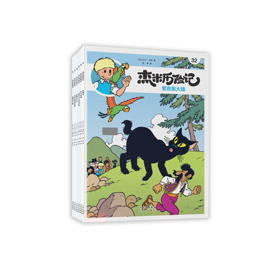 《杰米历险记》第六辑（共6册） 商品图0