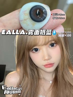 EallaGirl 年抛美瞳 雾面奶蓝  直径14.5mm着色14.0mm