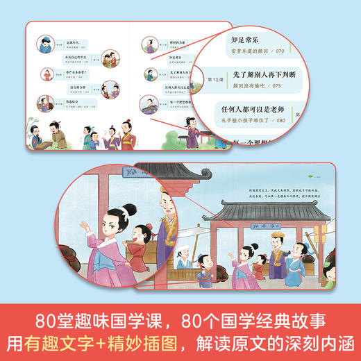 我的趣味国学课（全4册） 商品图2