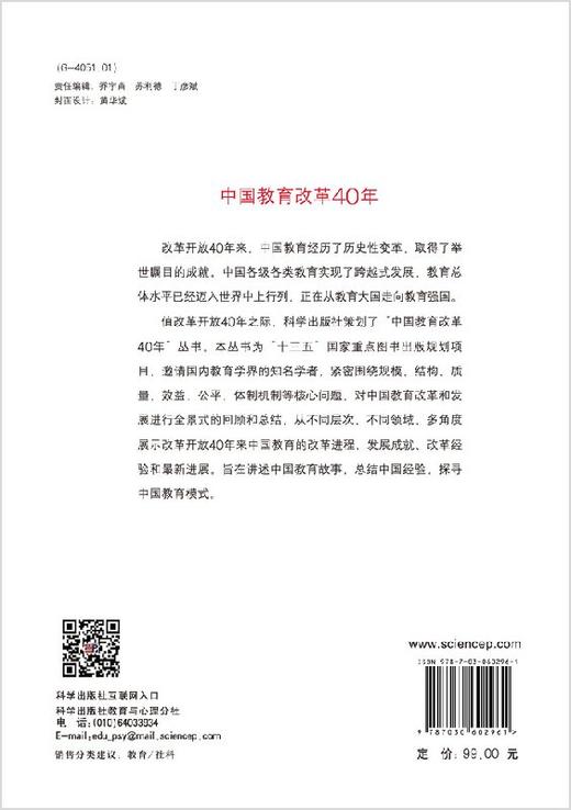 高考改革 商品图1