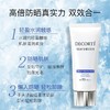 【保税直发】COSME DECORTE 黛珂 多重防晒乳霜 轻盈型  60ml 轻盈水润养肤（效期到27年6月） 商品缩略图3